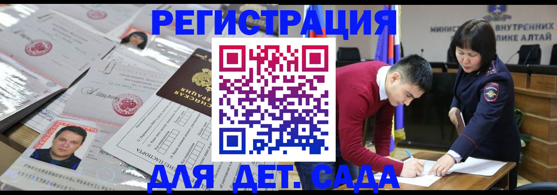 прописка штамп в Харовске