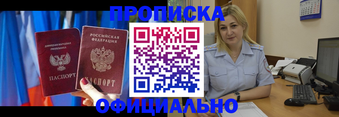 временная регистрация для всех в Харовске