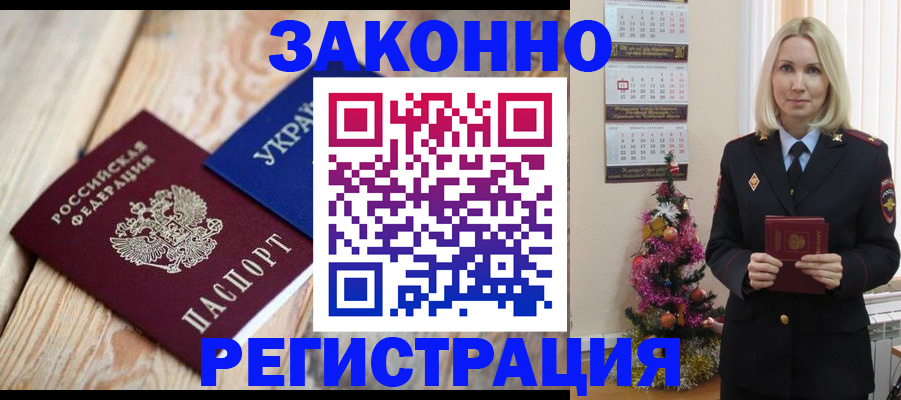 прописка гарантия в Харовске