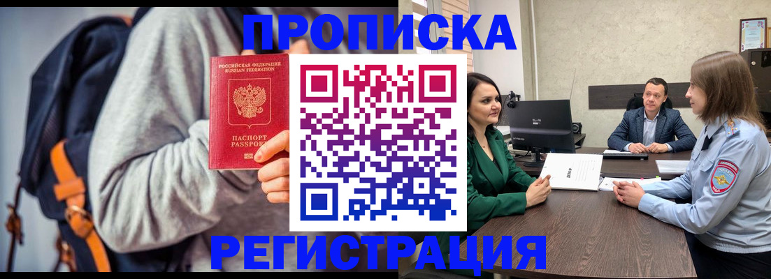 временная регистрация надежно в Харовске