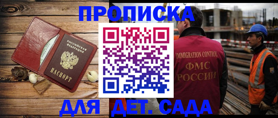 временная регистрация в квартире в Харовске