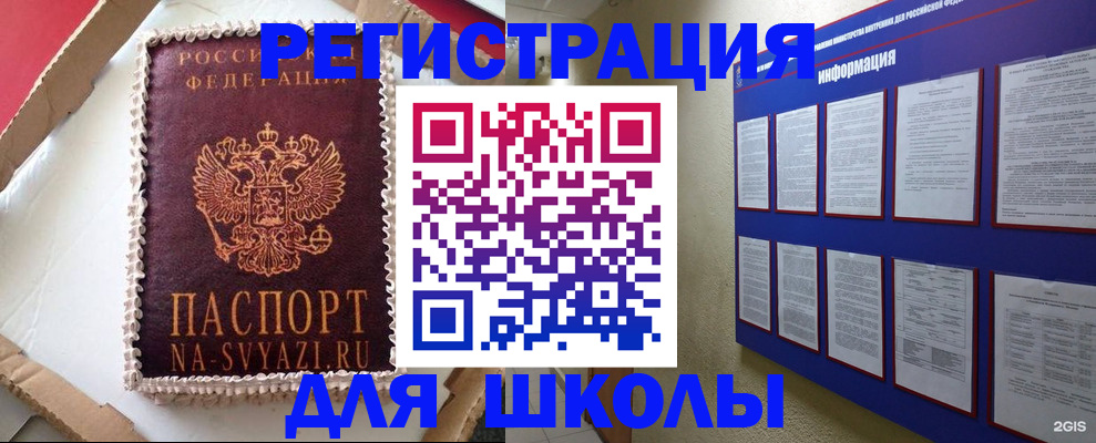 прописка для кредита в Харовске